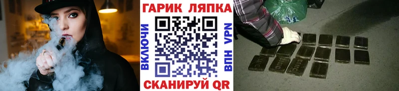 Как найти закладки Павловская КОКАИН Канабис Меф мяу мяу Амфетамин ГАШ