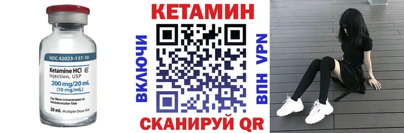 Кетамин VHQ Павловская