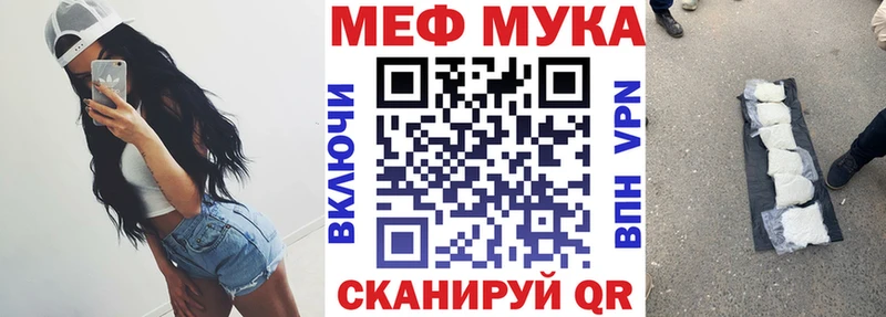 наркота  Павловская  Меф мука 