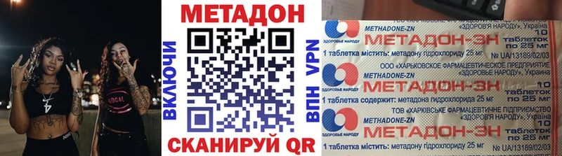 купить наркотик  Павловская  МЕТАДОН белоснежный 